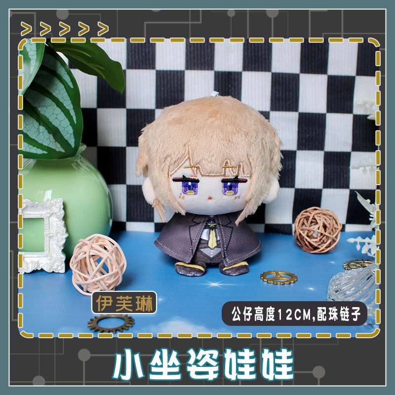 【委託販売】ゼンゼロ 10cmぬいぐるみ 狛野真斗 イヴリン