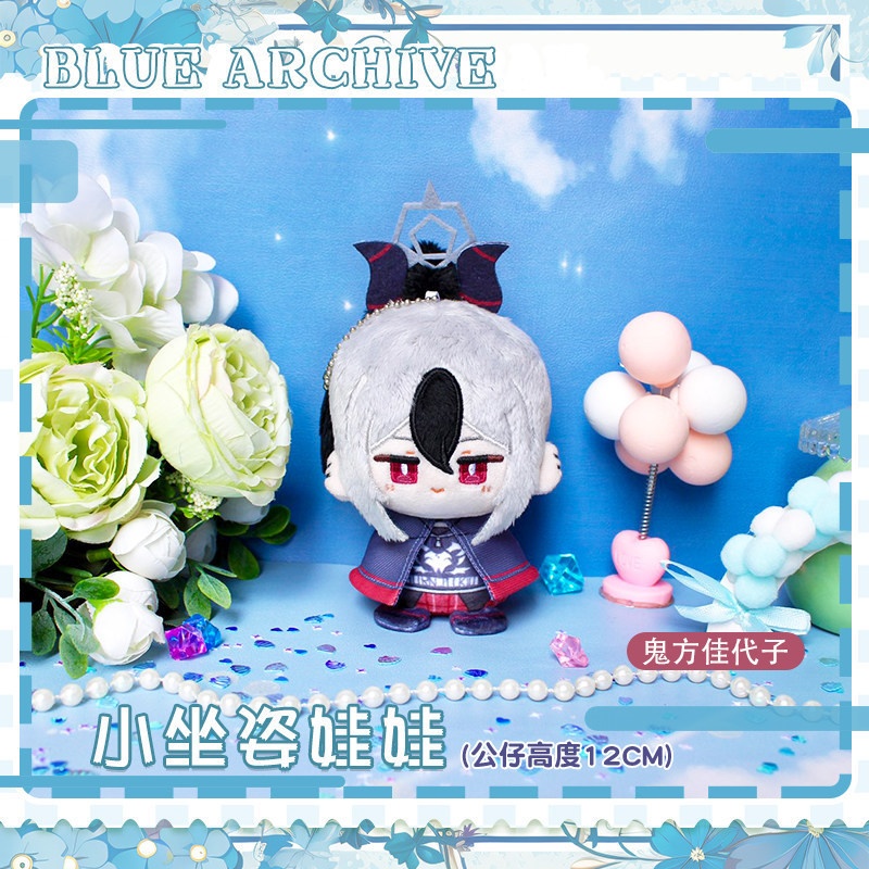 【委託販売】ブルーアーカイブ 10cmぬいぐるみ 鬼方カヨコ 竜華キサキ アロナ