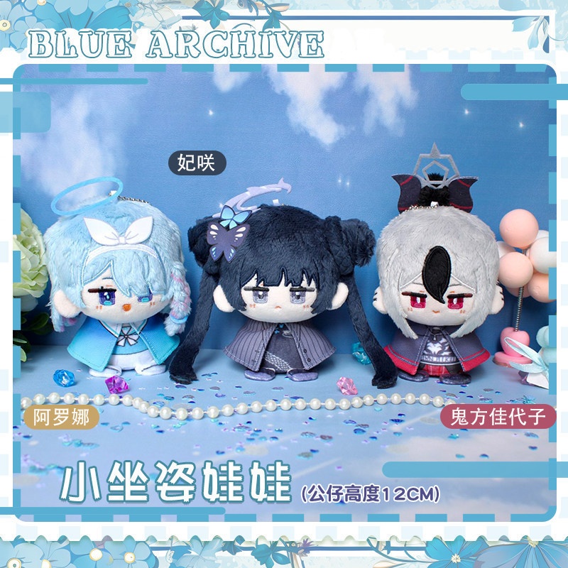 【委託販売】ブルーアーカイブ 10cmぬいぐるみ 鬼方カヨコ 竜華キサキ アロナ