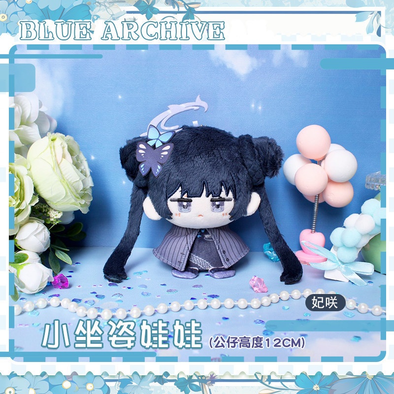 【委託販売】ブルーアーカイブ 10cmぬいぐるみ 鬼方カヨコ 竜華キサキ アロナ