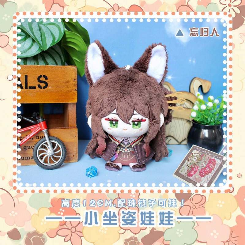 【委託販売】崩壊スターレイル 10cmぬいぐるみ 少年ファイノン Mr.レック 帰忘の流離人