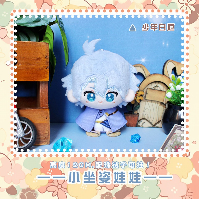 【委託販売】崩壊スターレイル 10cmぬいぐるみ 少年ファイノン Mr.レック 帰忘の流離人