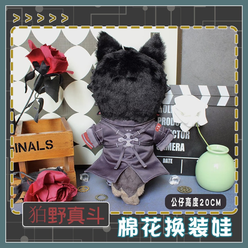 【委託販売】ゼンゼロ 狛野真斗 着せ替え ぬいぐるみ 20cm