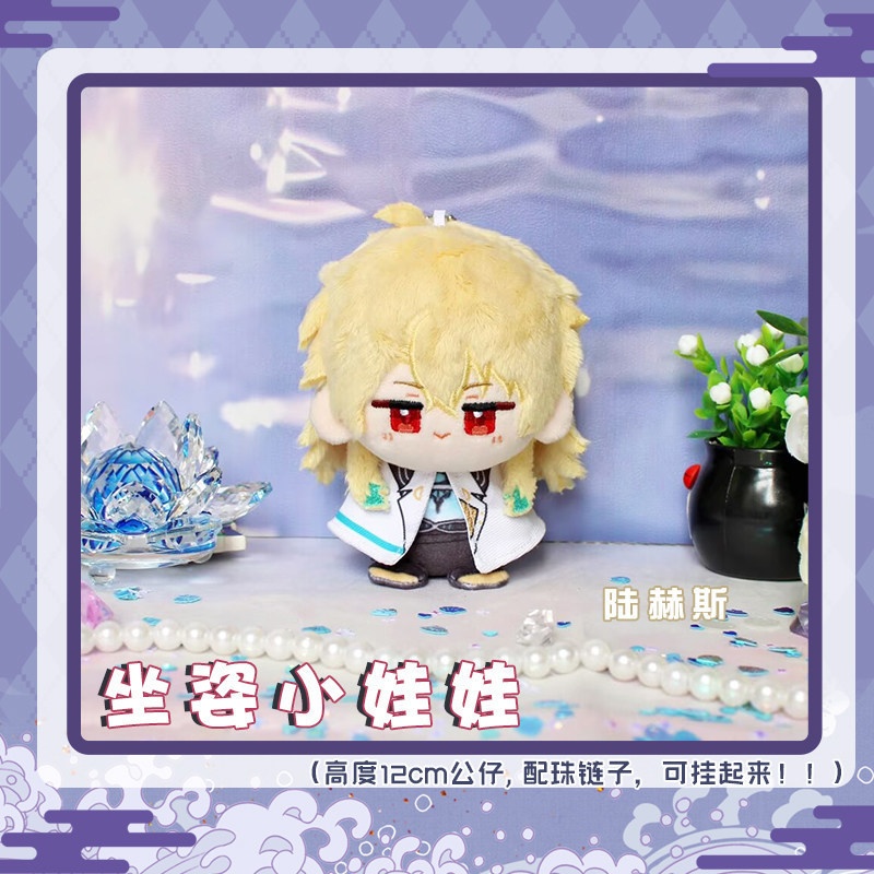 【委託販売】鳴潮 10cmぬいぐるみ エイメス リューク・ヘルセン シグリカ モーニエ