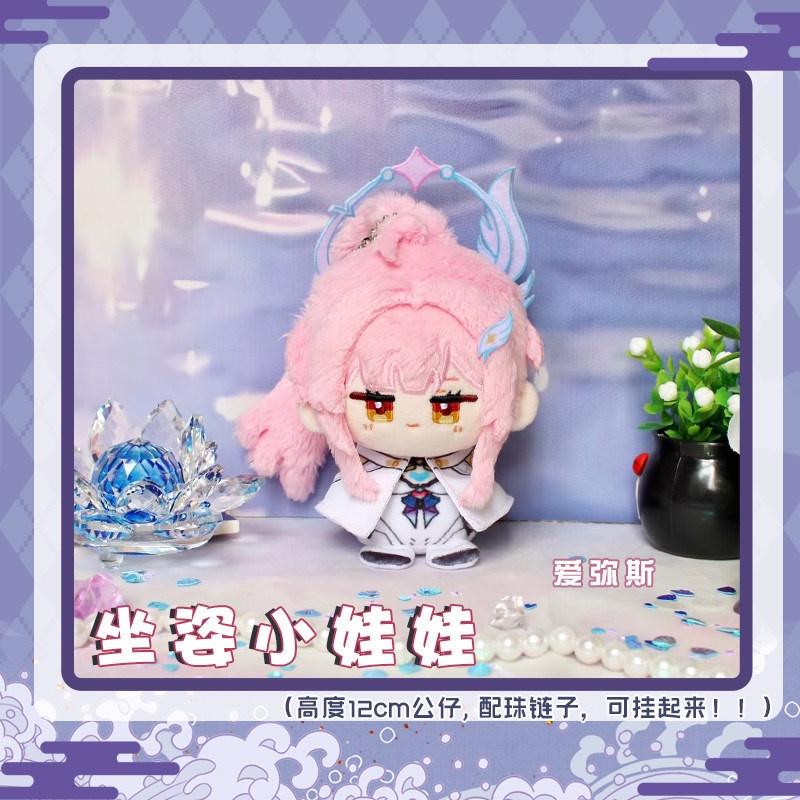 【委託販売】鳴潮 10cmぬいぐるみ エイメス リューク・ヘルセン シグリカ モーニエ