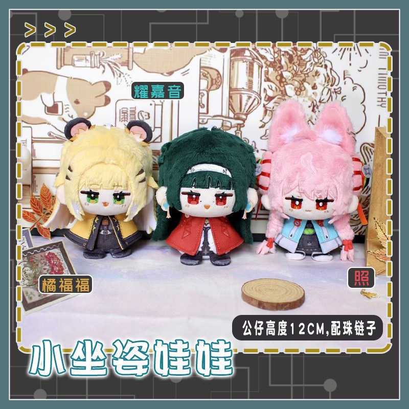 【委託販売】ゼンゼロ 10cmぬいぐるみ 照 アストラ チーフーフー