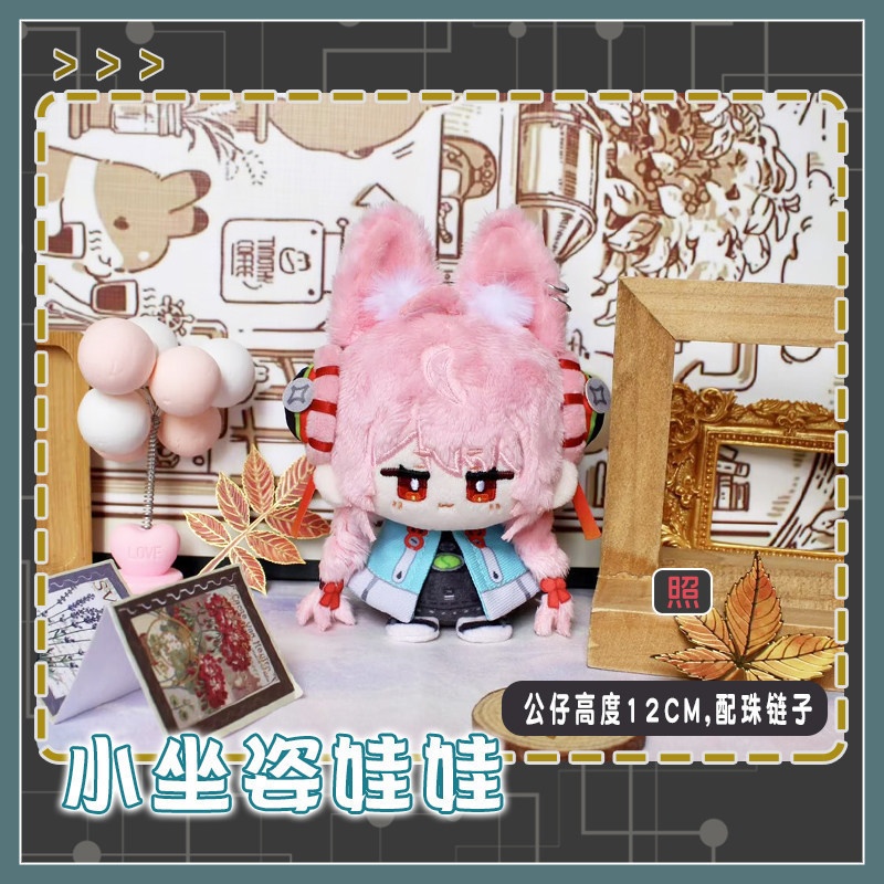 【委託販売】ゼンゼロ 10cmぬいぐるみ 照 アストラ チーフーフー