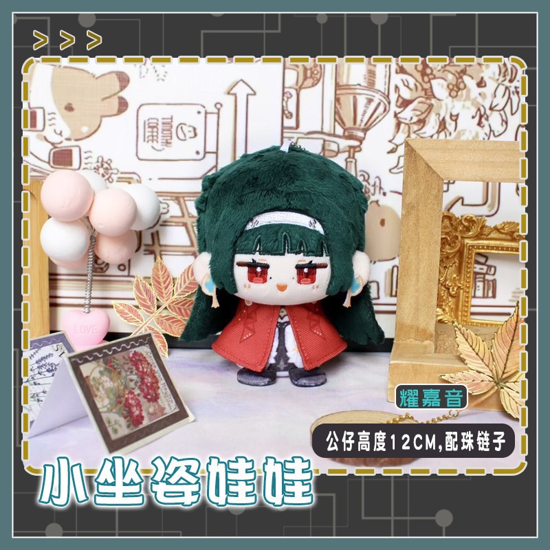 【委託販売】ゼンゼロ 10cmぬいぐるみ 照 アストラ チーフーフー