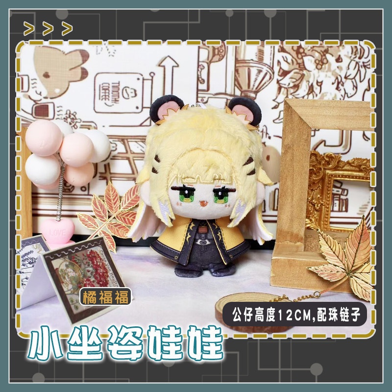 【委託販売】ゼンゼロ 10cmぬいぐるみ 照 アストラ チーフーフー