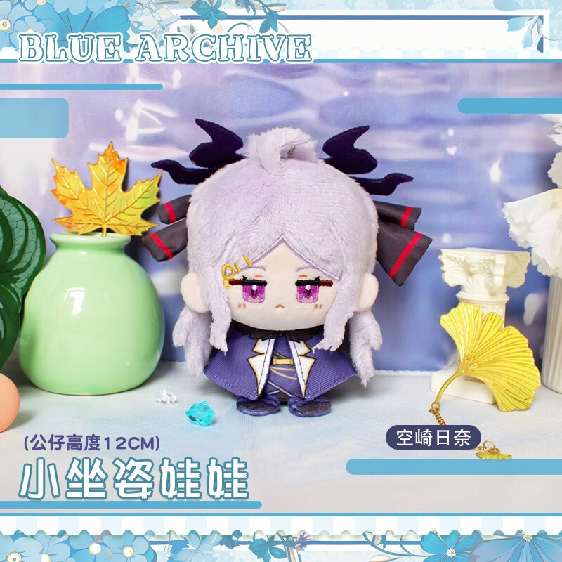 【委託販売】ブルーアーカイブ 空崎ヒナ プラナ 10cmぬいぐるみ
