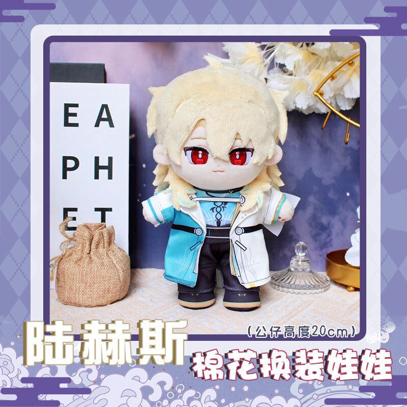 【委託販売】鳴潮 リューク・ヘルセン 着せ替え ぬいぐるみ 20cm