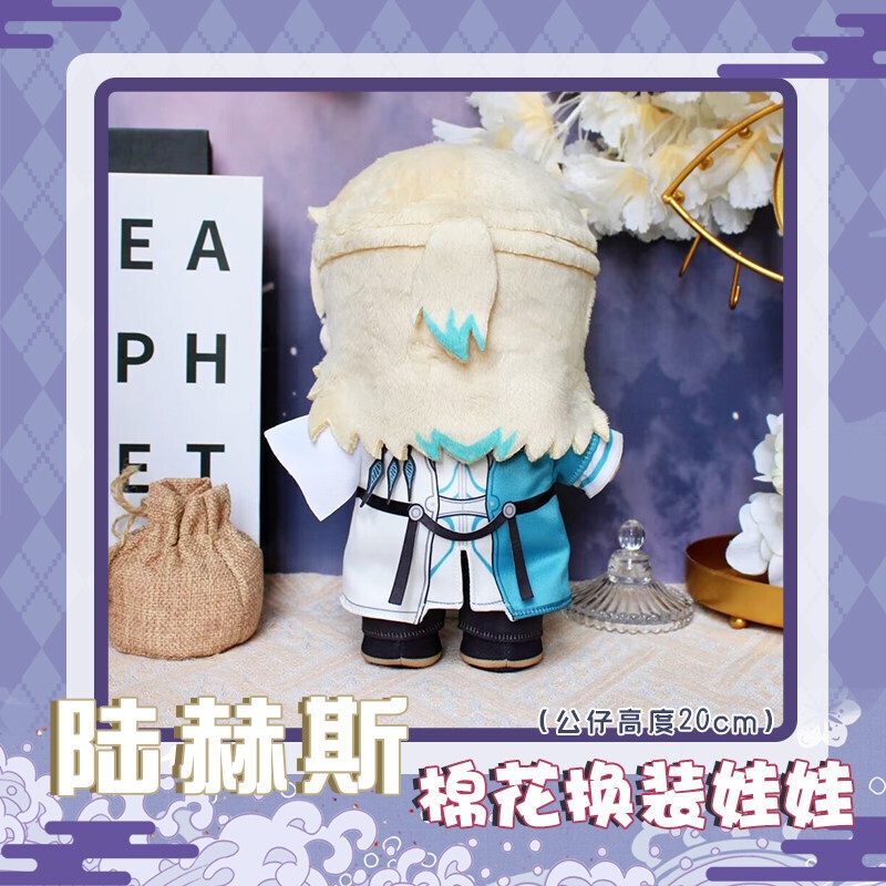 【委託販売】鳴潮 リューク・ヘルセン 着せ替え ぬいぐるみ 20cm
