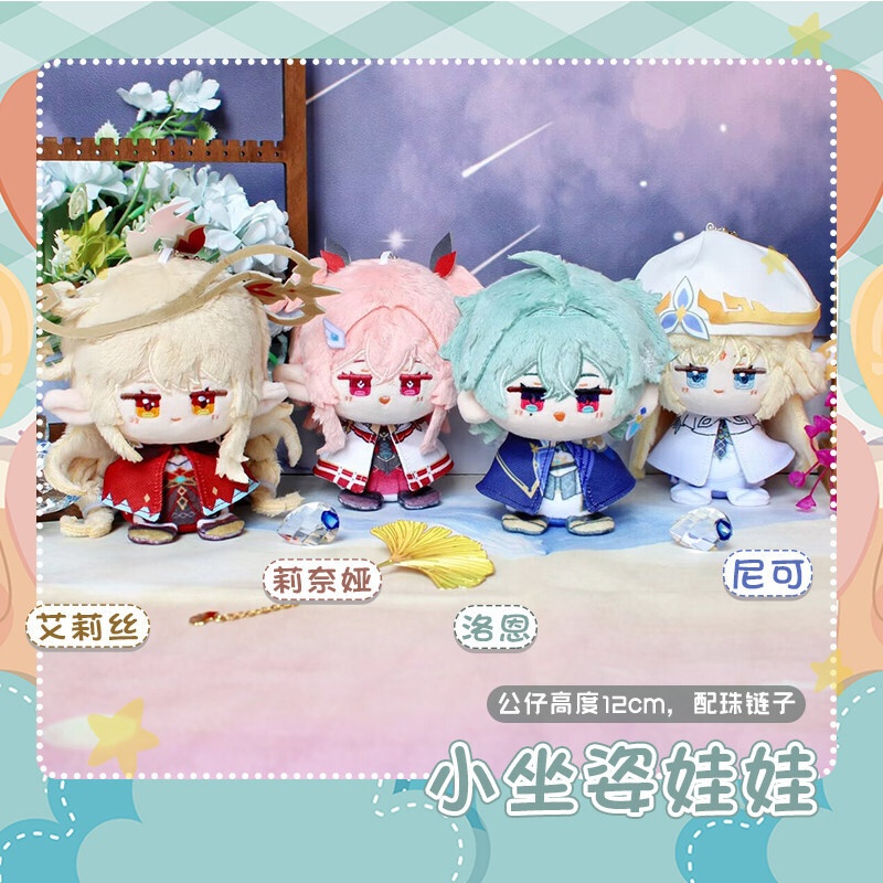 【委託販売】原神 10cmぬいぐるみ ローエン リンネア ニコ・リヤン アリス