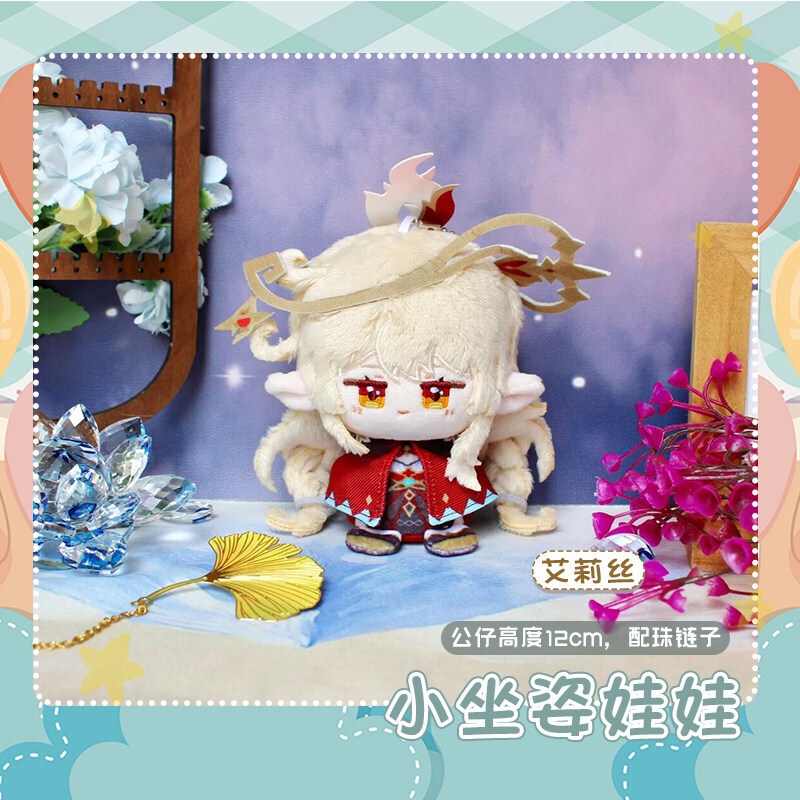 【委託販売】原神 10cmぬいぐるみ ローエン リンネア ニコ・リヤン アリス