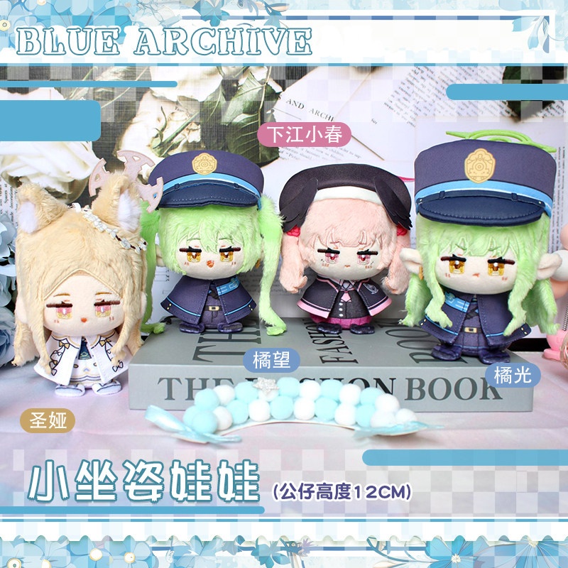 【委託販売】ブルーアーカイブ 10cmぬいぐるみ 橘ヒカリ 橘ノゾミ 百合園セイア 下江コハル