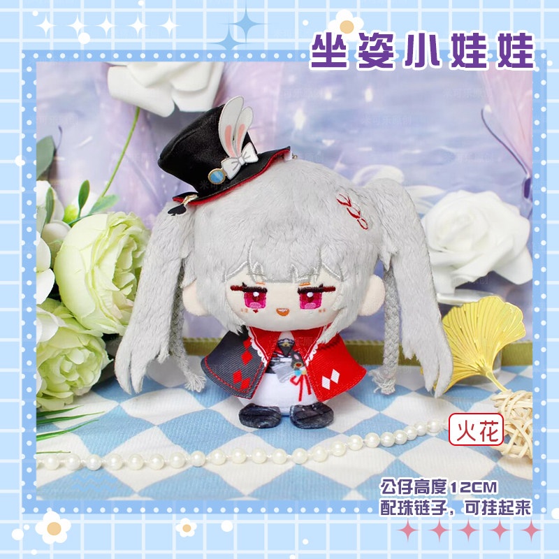 【委託販売】崩壊スターレイル 10cmぬいぐるみ パール 火花 緋英