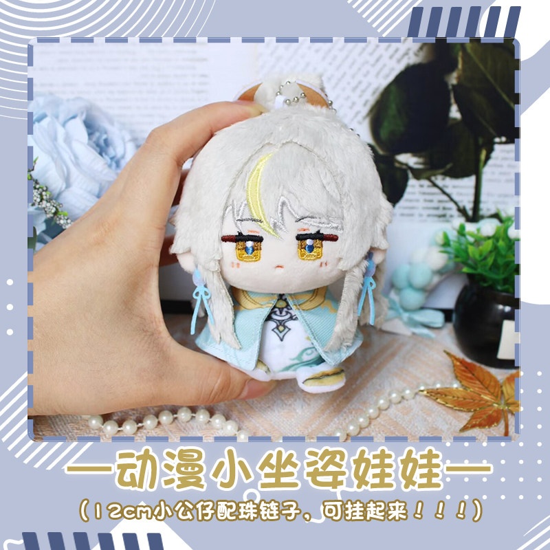 【委託販売】崩壊スターレイル　10cmぬいぐるみ　兹白