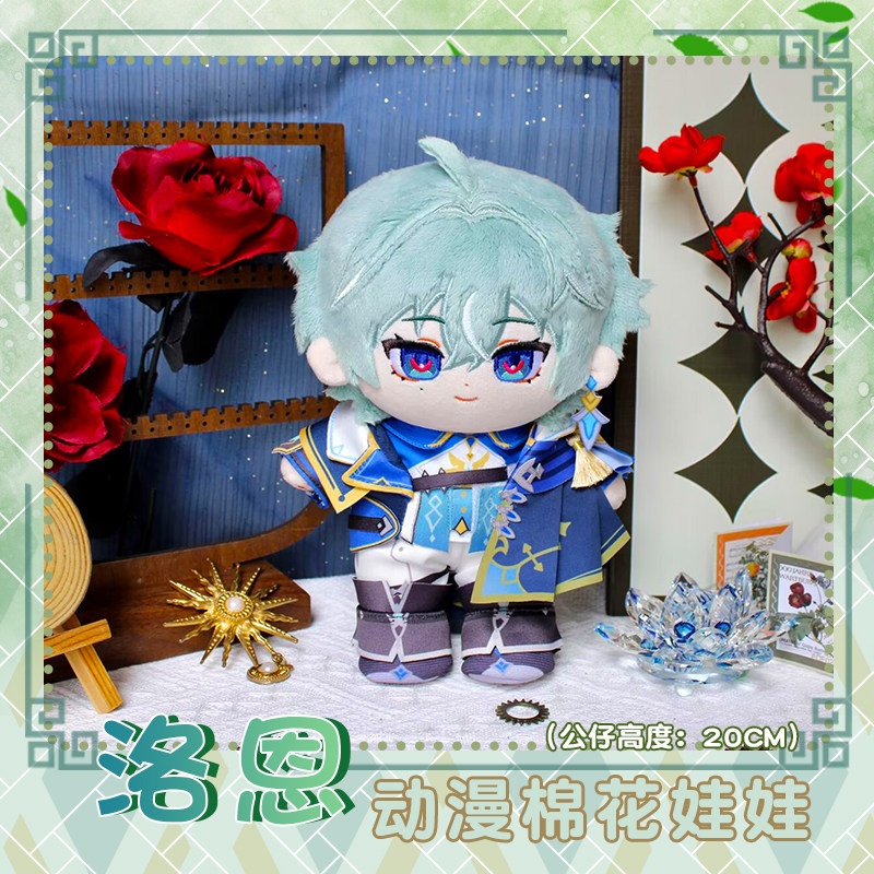 【委託販売】原神　ローエン　着せ替え　ぬいぐるみ　20cm