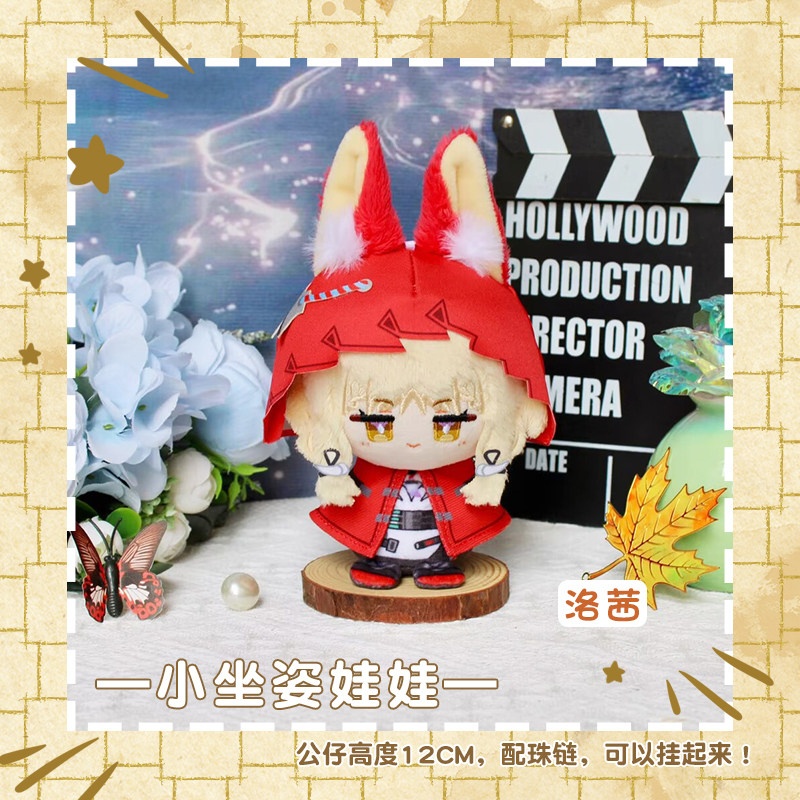 【委託販売】エンドフィールド　ロッシ　10cmぬいぐるみ