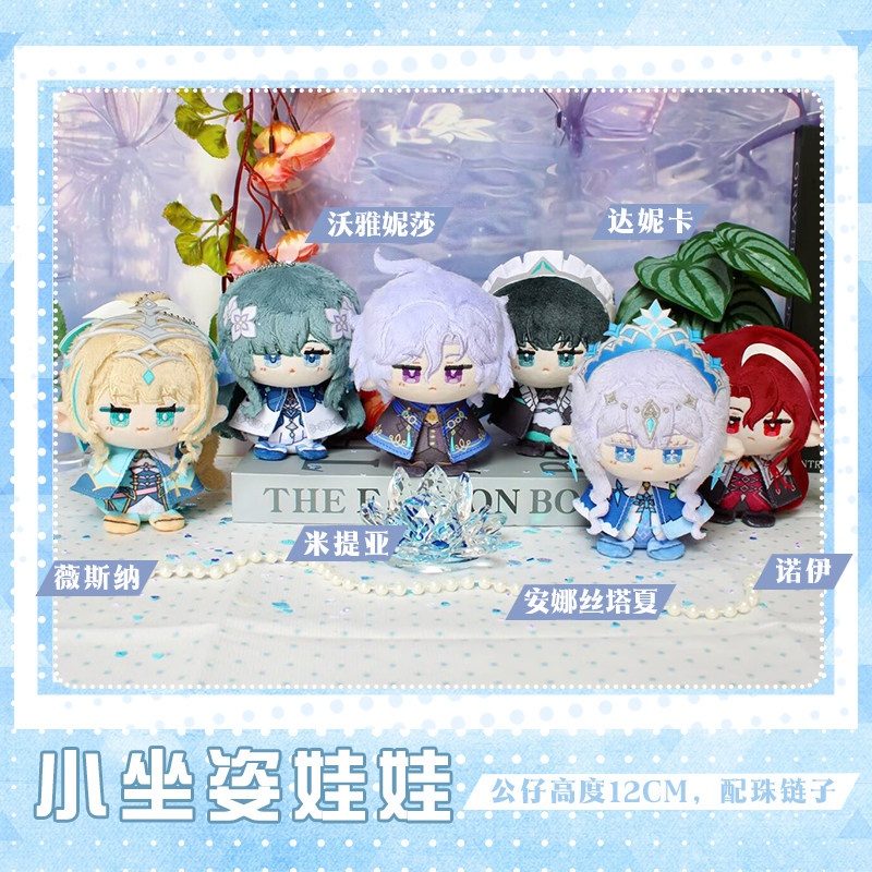 【委託販売】原神　10cmぬいぐるみ　ミティヤ　アナスターシャ　ヴェスナ　ヴォジャニーツァ　ノイ　ダニカ