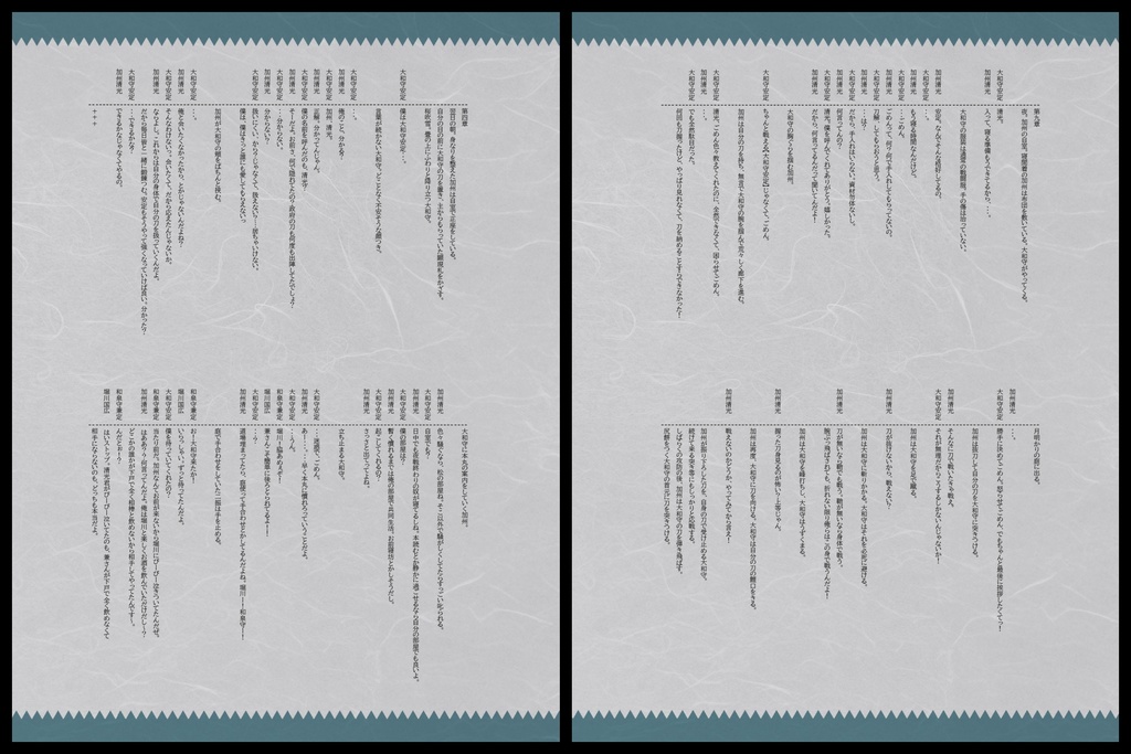 【既刊】言成の標(受付11月7日まで:2025年11月下旬発送予定)
