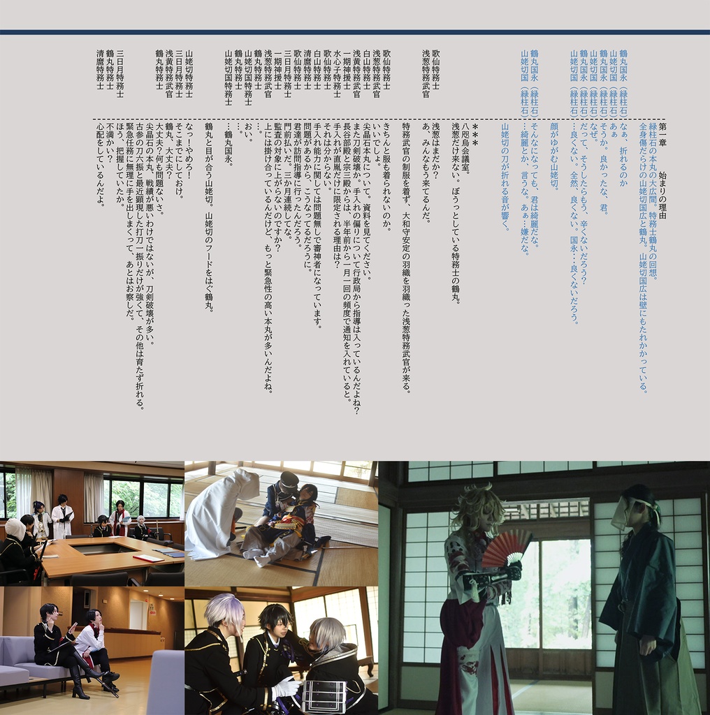 【新刊】ゆき場所番外編撮影録(受付11月7日まで:2025年11月下旬発送予定)