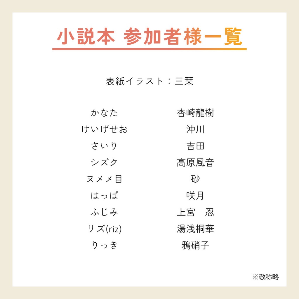 幻水総選挙本2023