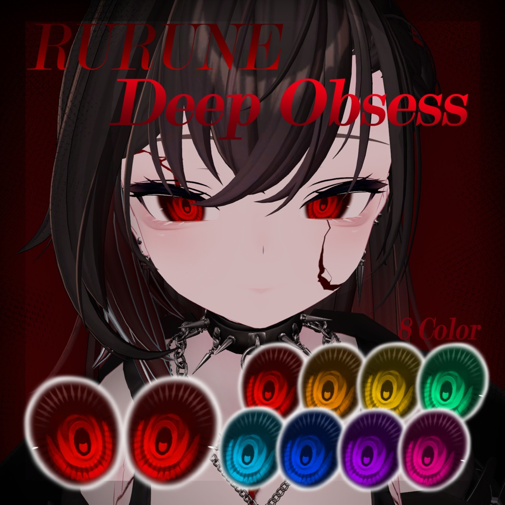 ✦𝓓𝓮𝓮𝓹 𝓞𝓫𝓼𝓮𝓼𝓼✦ ルルネ メイク＆アイテクスチャ ✦ RURUNE Makeup ＆ Eye texture