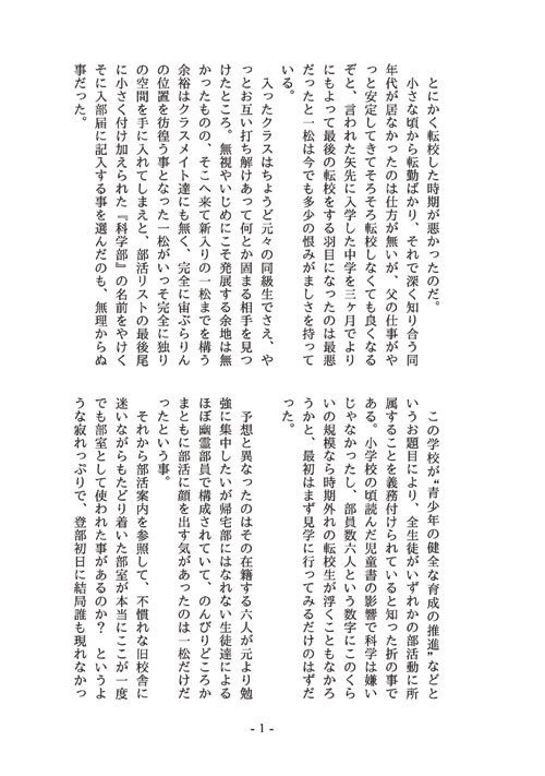 【完売】『カサブランカの憂鬱』 Side Story Trilogy