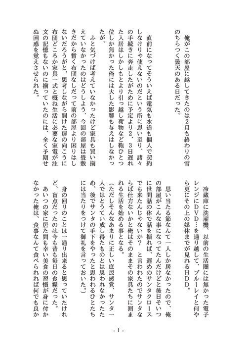 【完売】『カサブランカの憂鬱』 Side Story Trilogy