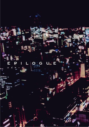 【完売】『カサブランカの憂鬱』 Side Story Trilogy