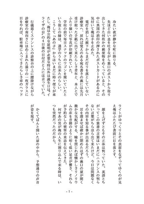 【完売】『カサブランカの憂鬱』 Side Story Trilogy