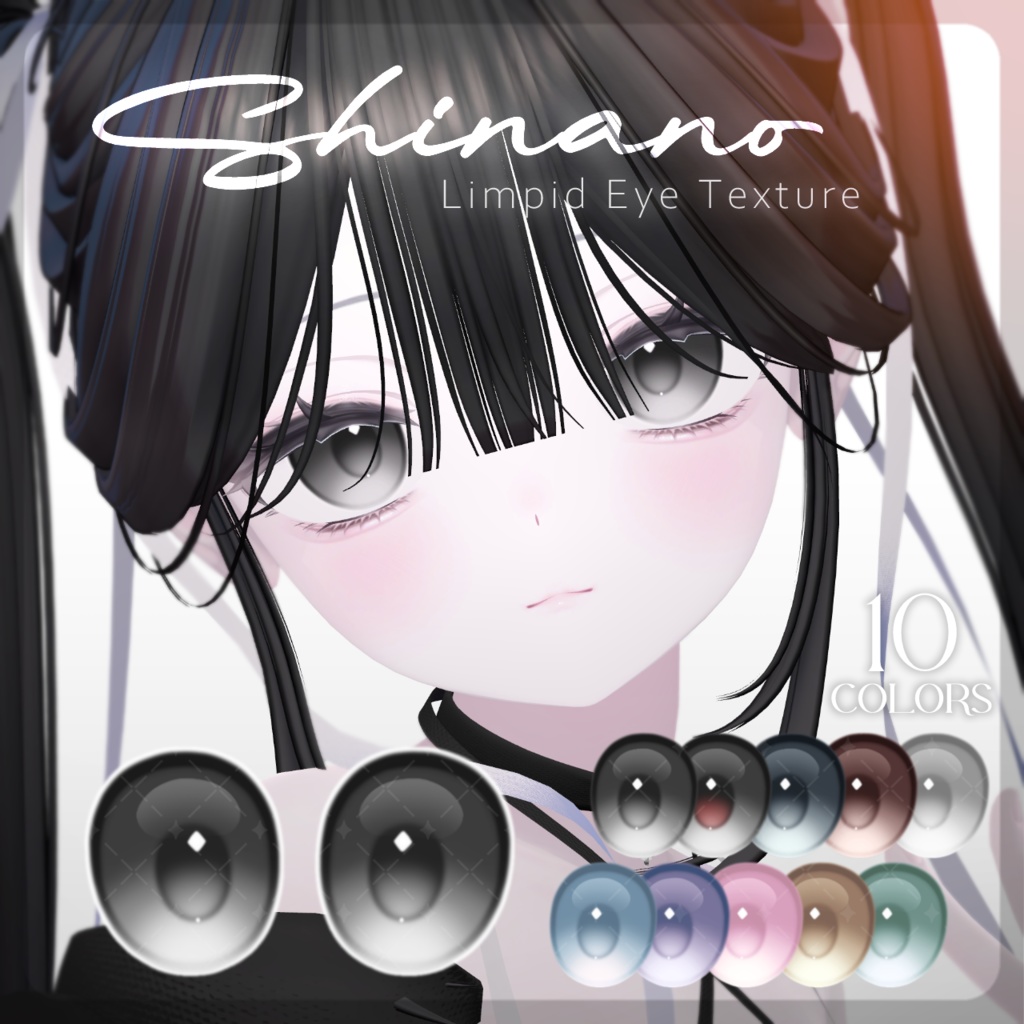 〖 しなの/Shinano 〗Limpid Eye Texture〖 10Colors 〗