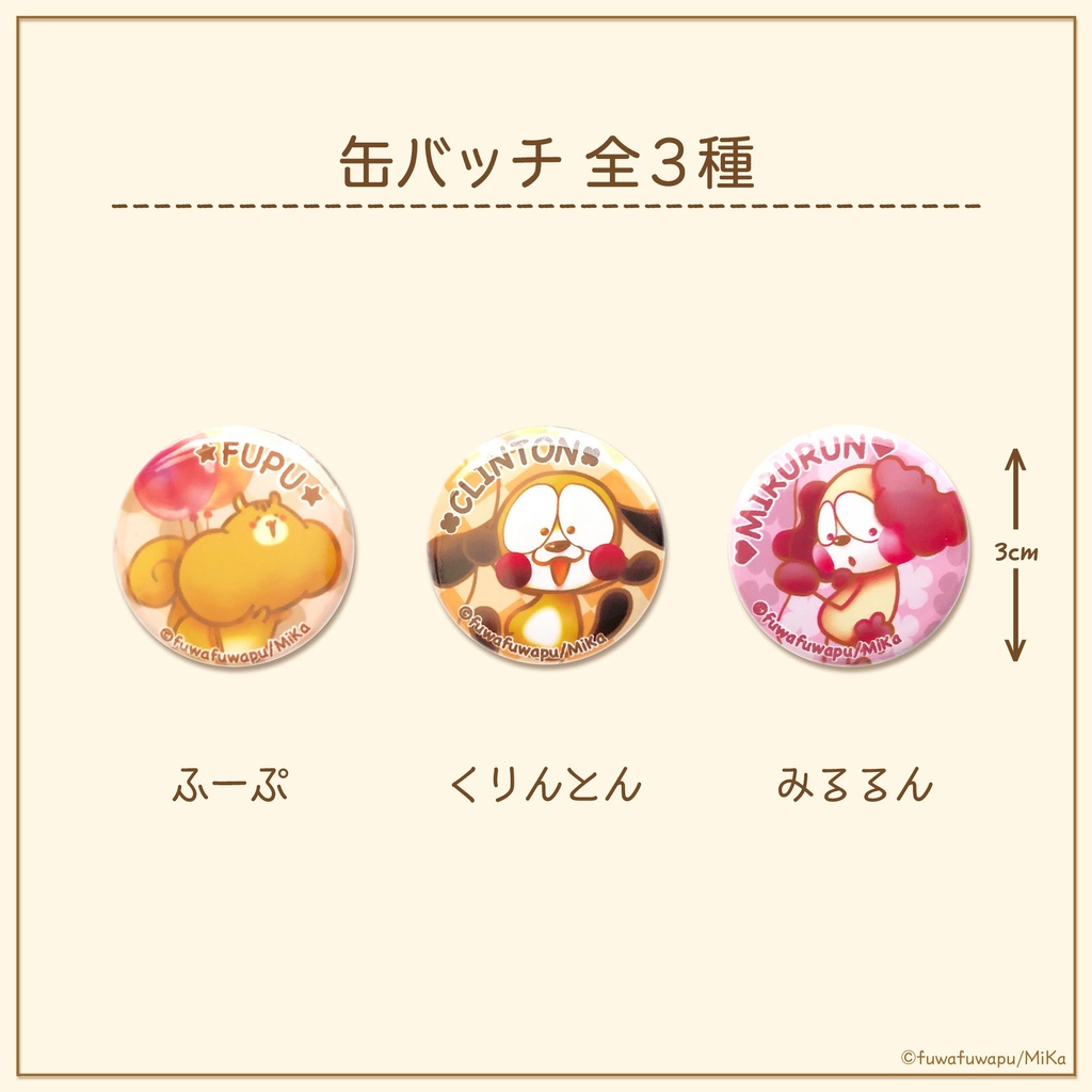 缶バッチ