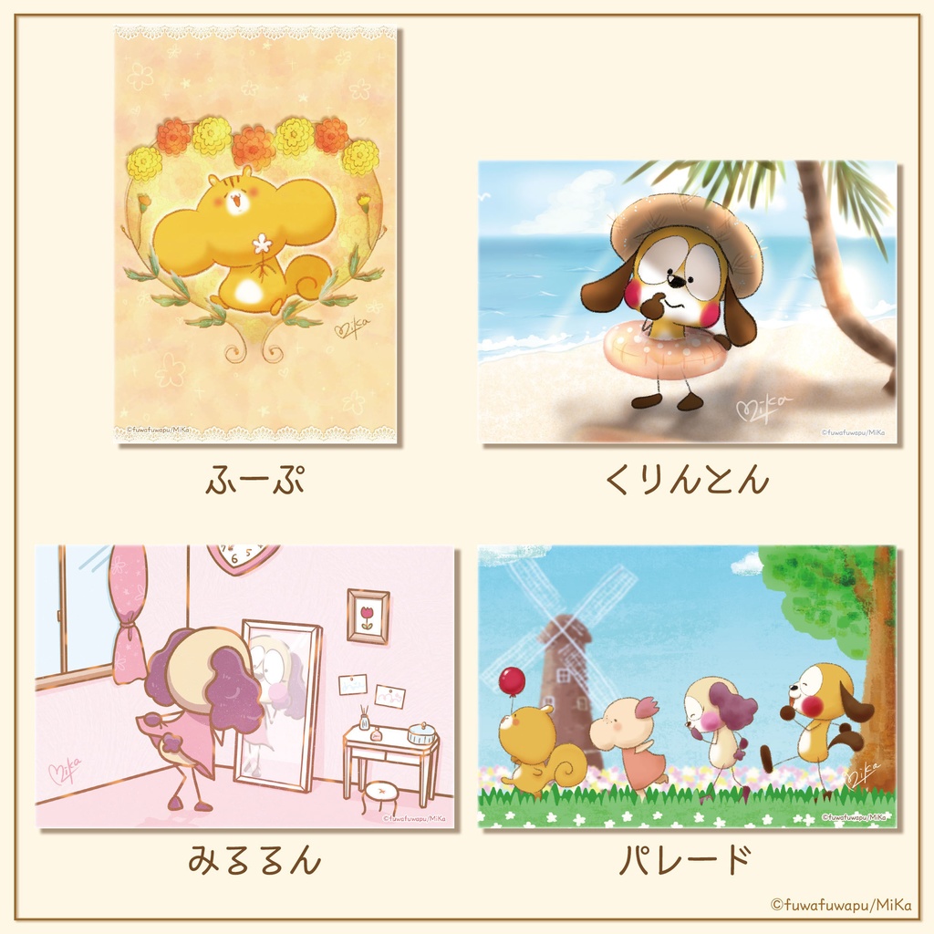 ポストカード