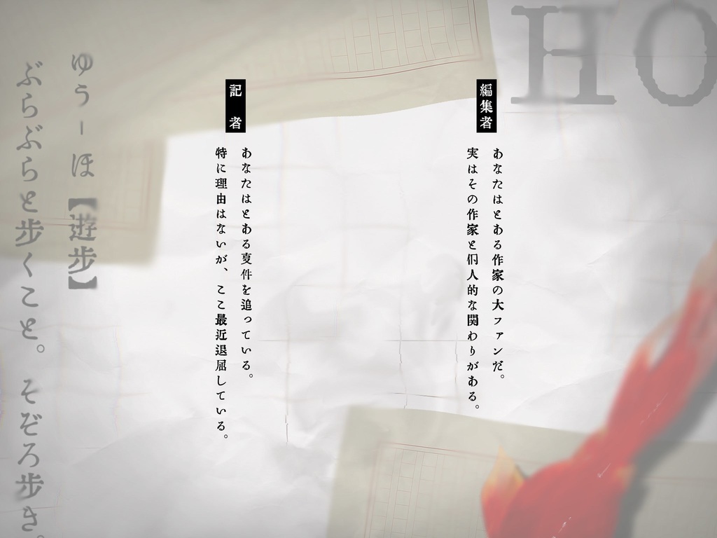 【CoC/大正シナリオ】行方知れずの遊歩者―フラヌール― SPLL:E192522