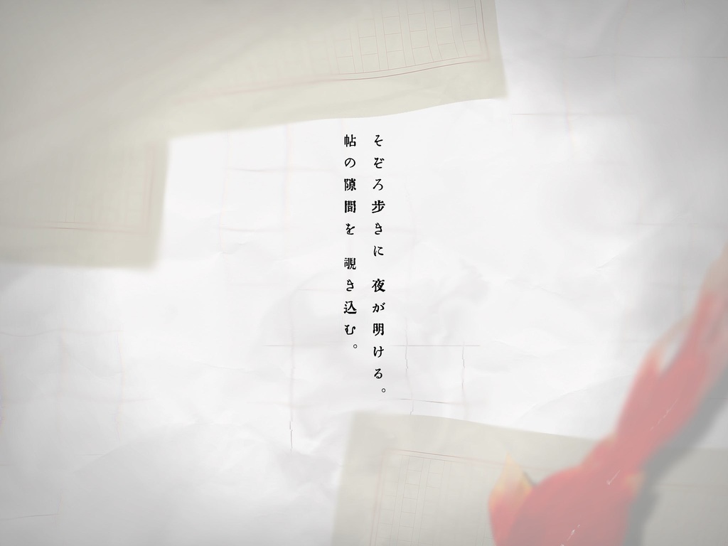 【CoC/大正シナリオ】行方知れずの遊歩者―フラヌール― SPLL:E192522