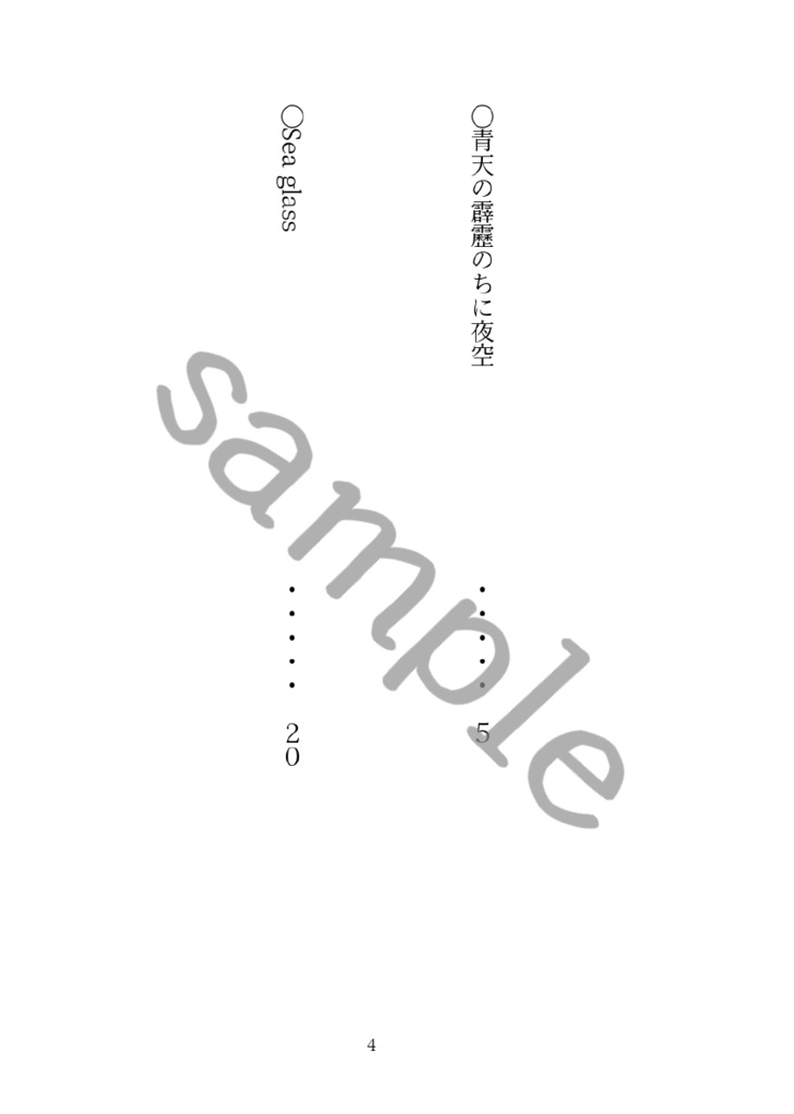 君と過ごす特別な日