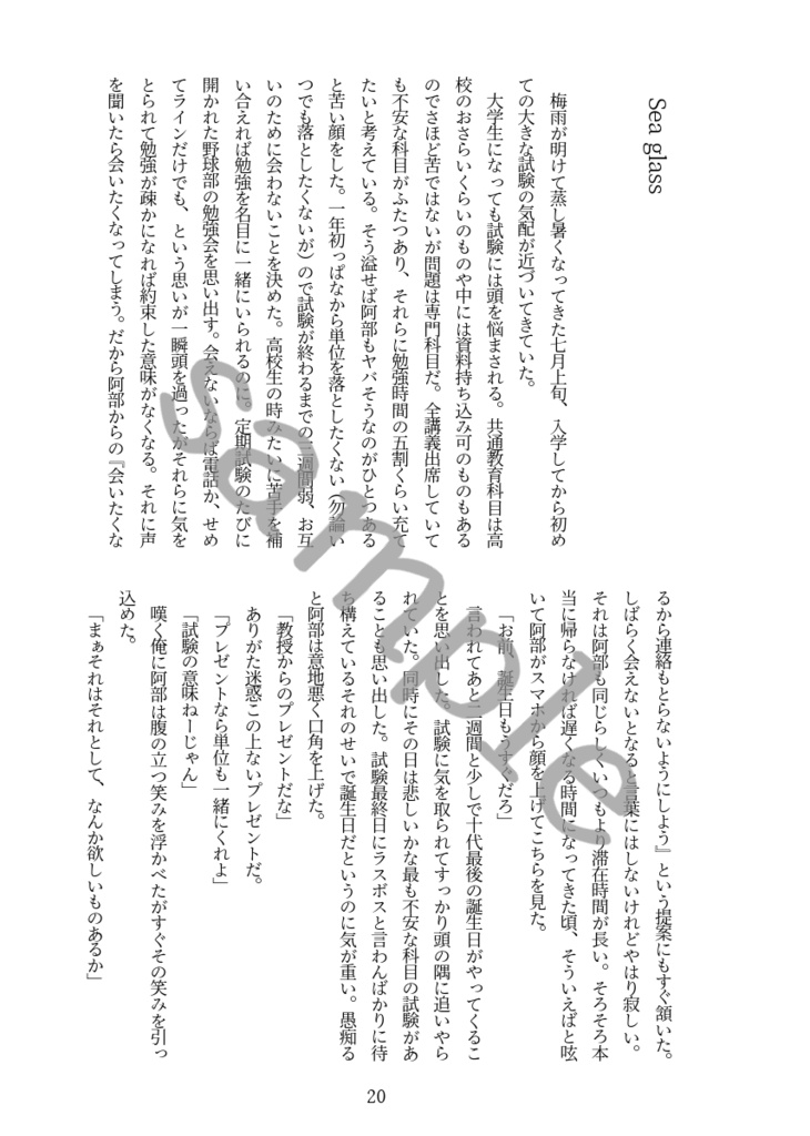 君と過ごす特別な日