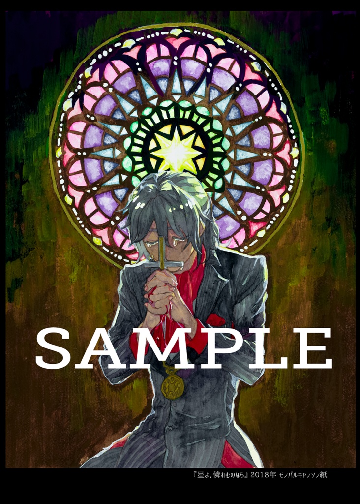 ウラノグラフィア