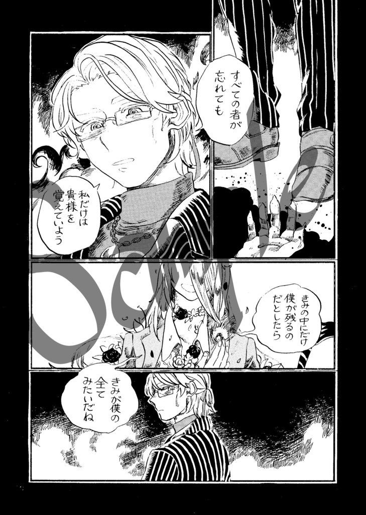 【完売】死神のための小曲集