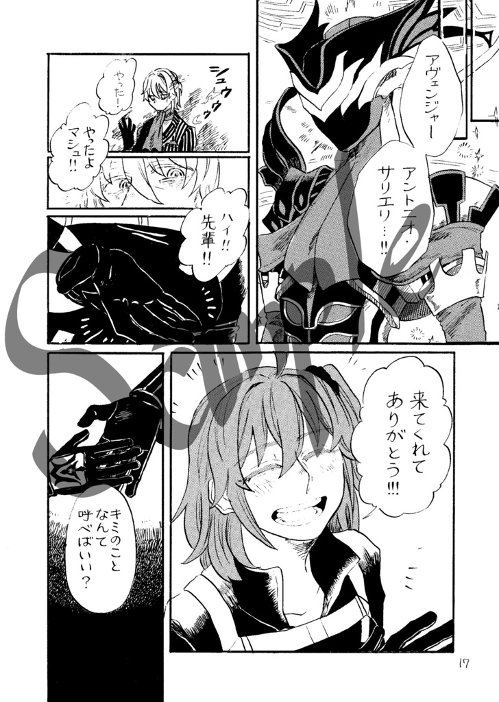 【完売】死神のための小曲集