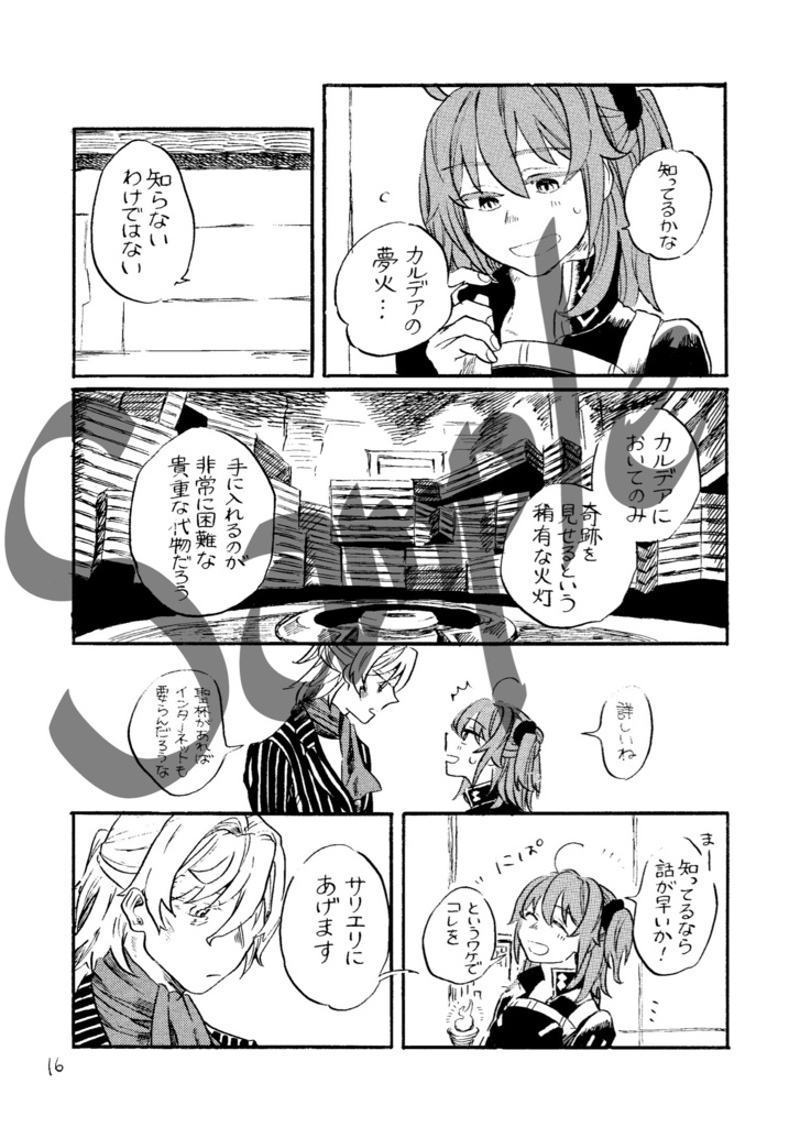 【完売】死神のための小曲集