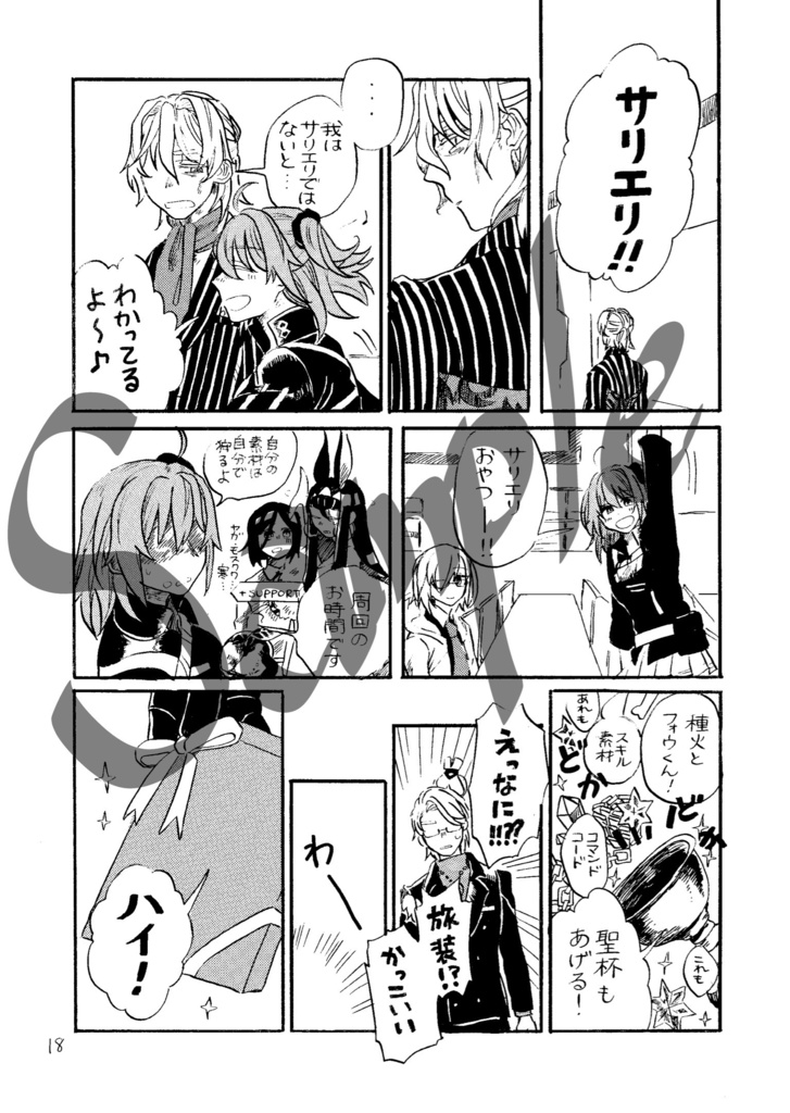 【完売】死神のための小曲集