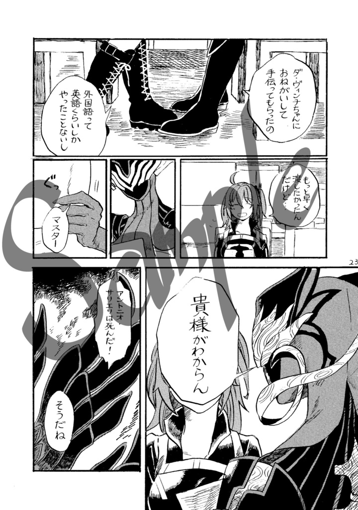 【完売】死神のための小曲集