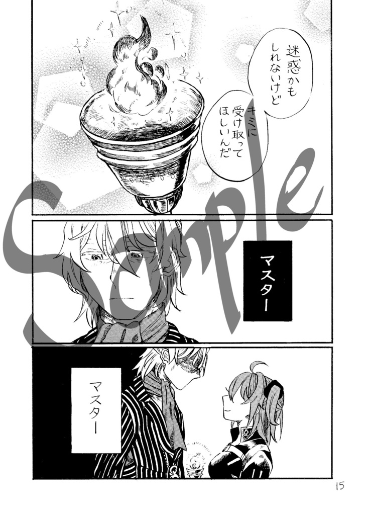 【完売】死神のための小曲集