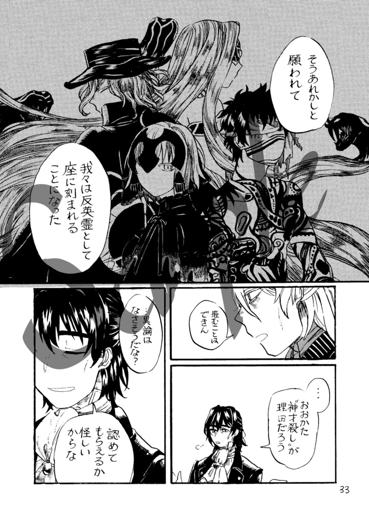 【完売】死神のための小曲集