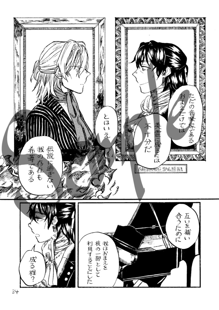 【完売】死神のための小曲集