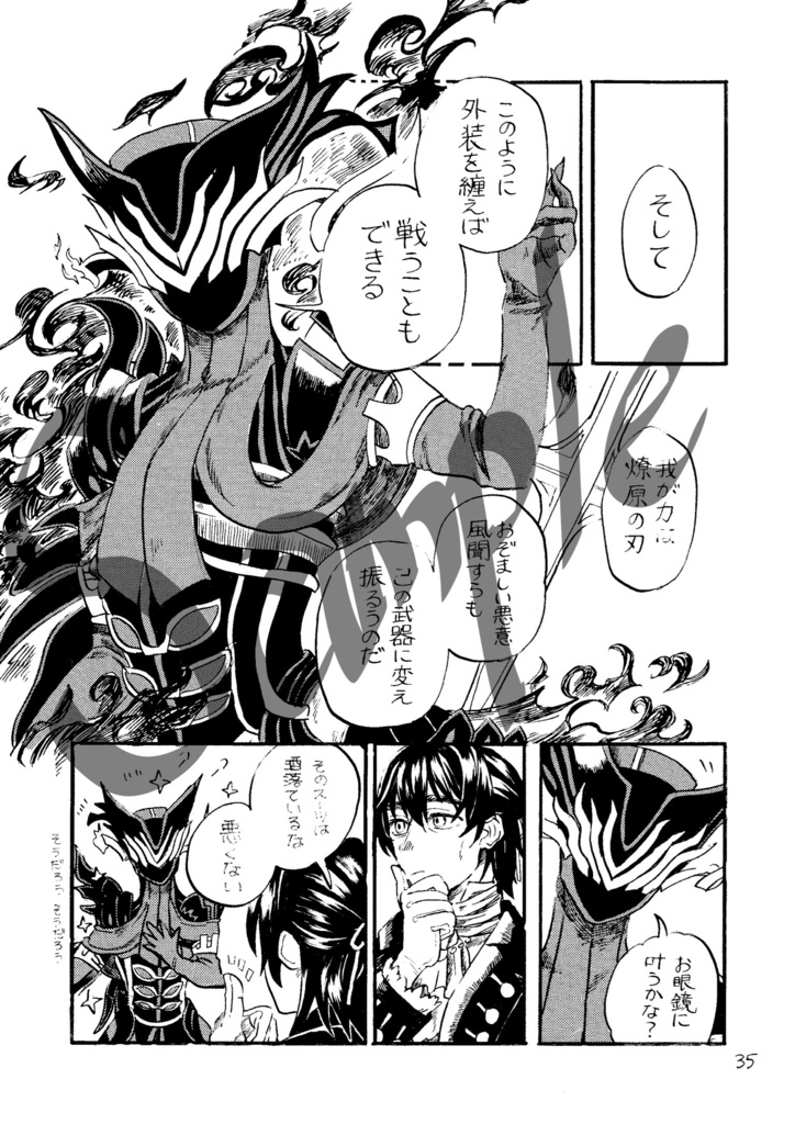 【完売】死神のための小曲集