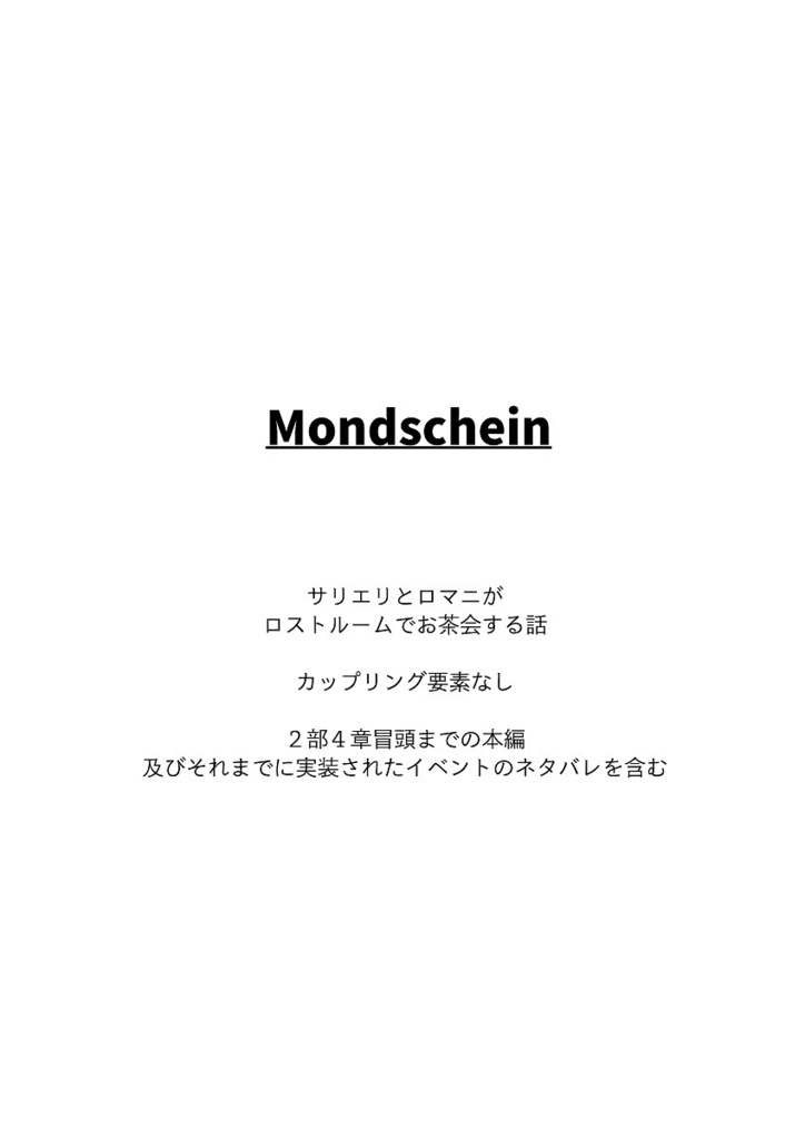 Mondschein
